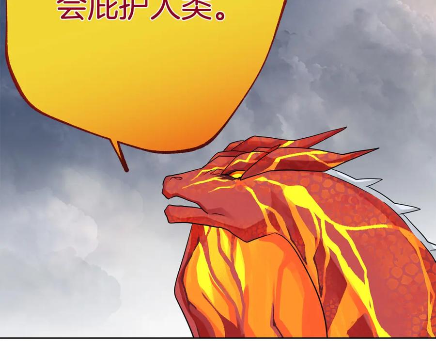 《King's Maker》第38话 魔法到底是什么？ 第152页