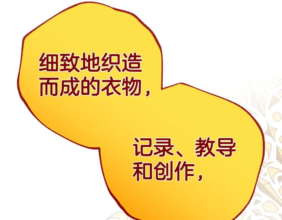 《King's Maker》第38话 魔法到底是什么？ 第191页
