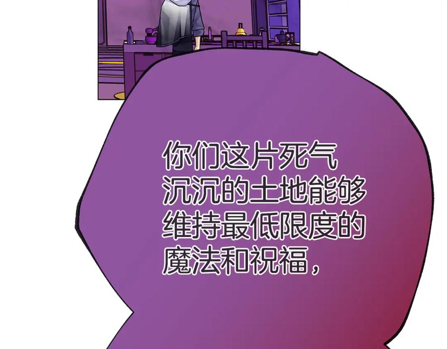 《King's Maker》第38话 魔法到底是什么？ 第18页
