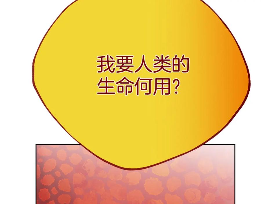 《King's Maker》第38话 魔法到底是什么？ 第163页