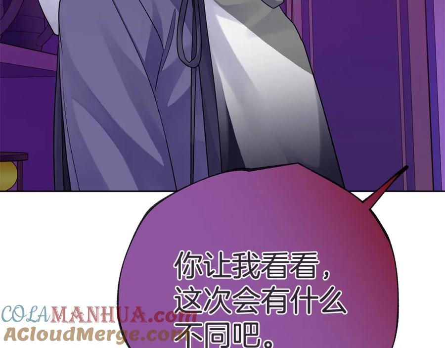《King's Maker》第38话 魔法到底是什么？ 第13页