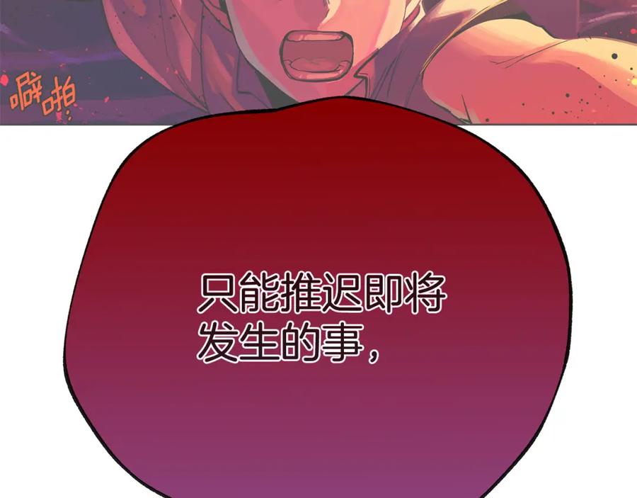 《King's Maker》第38话 魔法到底是什么？ 第31页