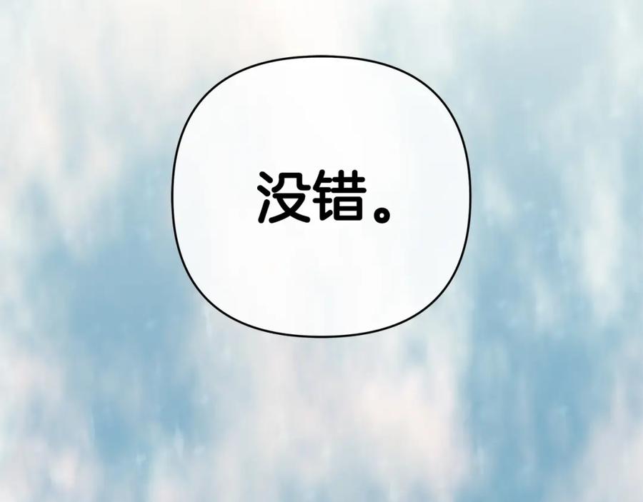 《King's Maker》第39话 全新的世界 第136页