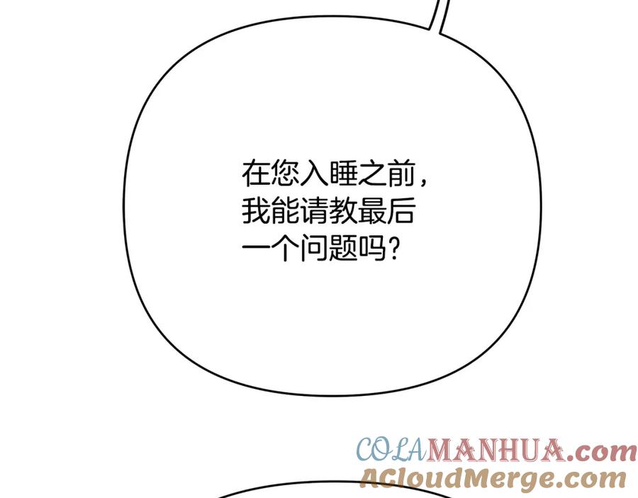 《King's Maker》第39话 全新的世界 第53页