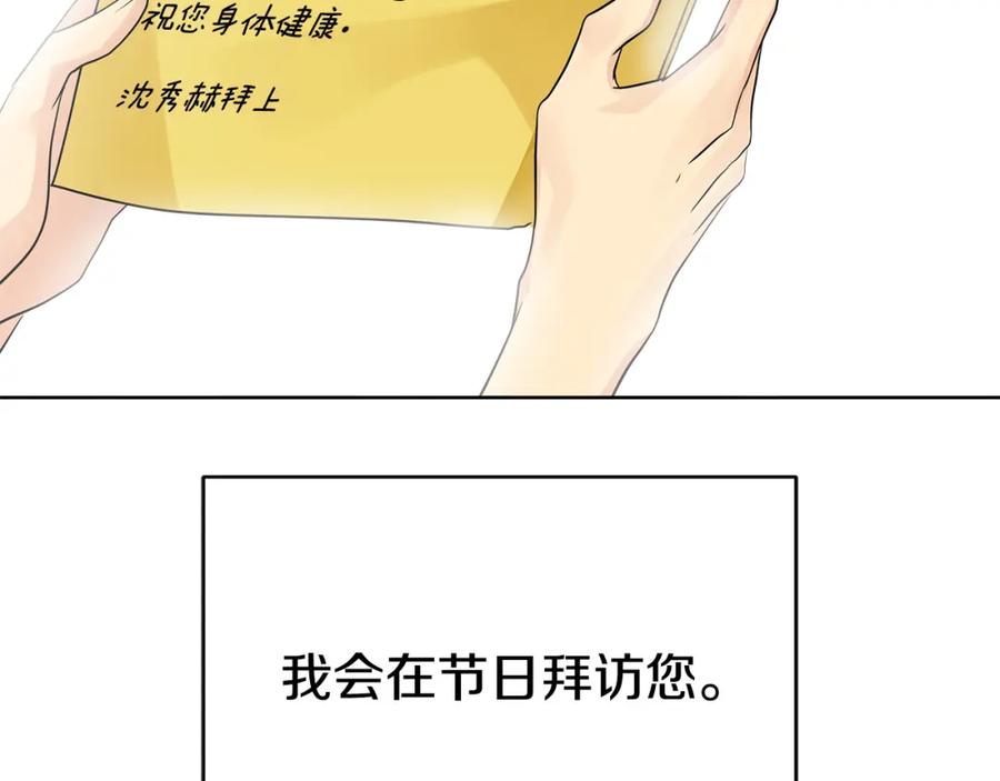 《King's Maker》第39话 全新的世界 第176页