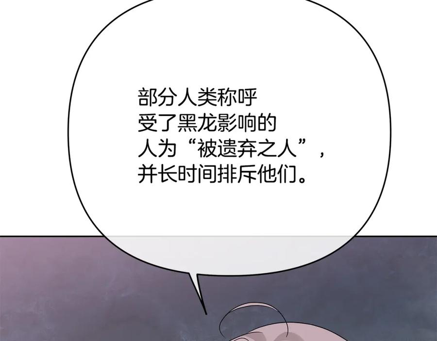 《King's Maker》第39话 全新的世界 第54页