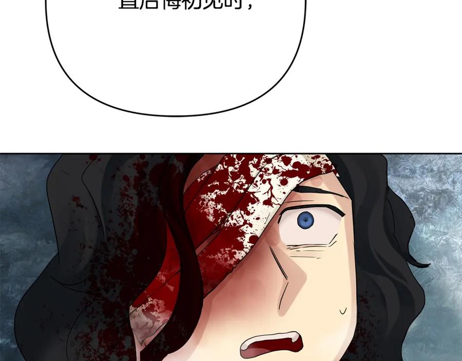 《King's Maker》第39话 全新的世界 第28页