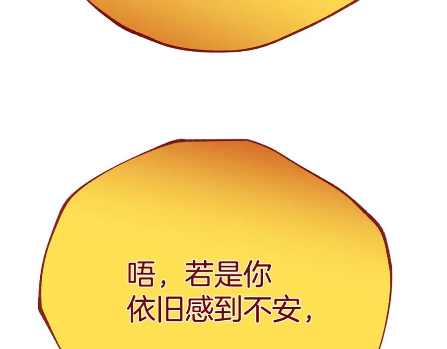 《King's Maker》第39话 全新的世界 第74页
