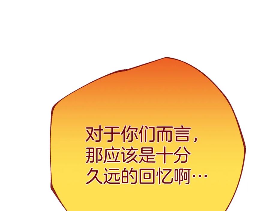 《King's Maker》第39话 全新的世界 第19页