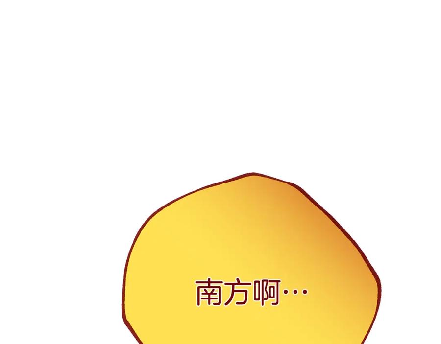《King's Maker》第39话 全新的世界 第60页