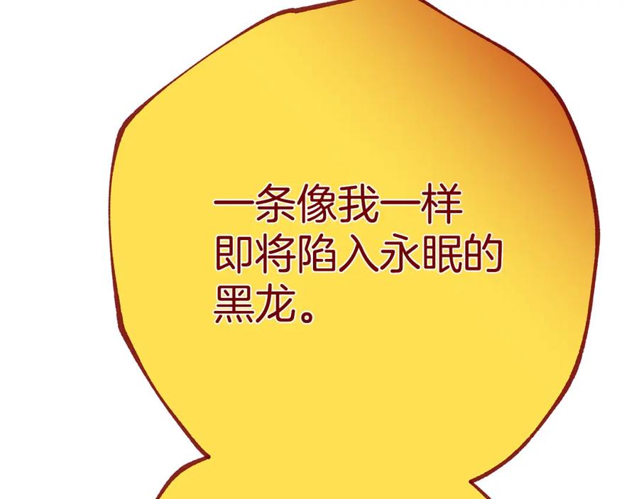 《King's Maker》第39话 全新的世界 第66页