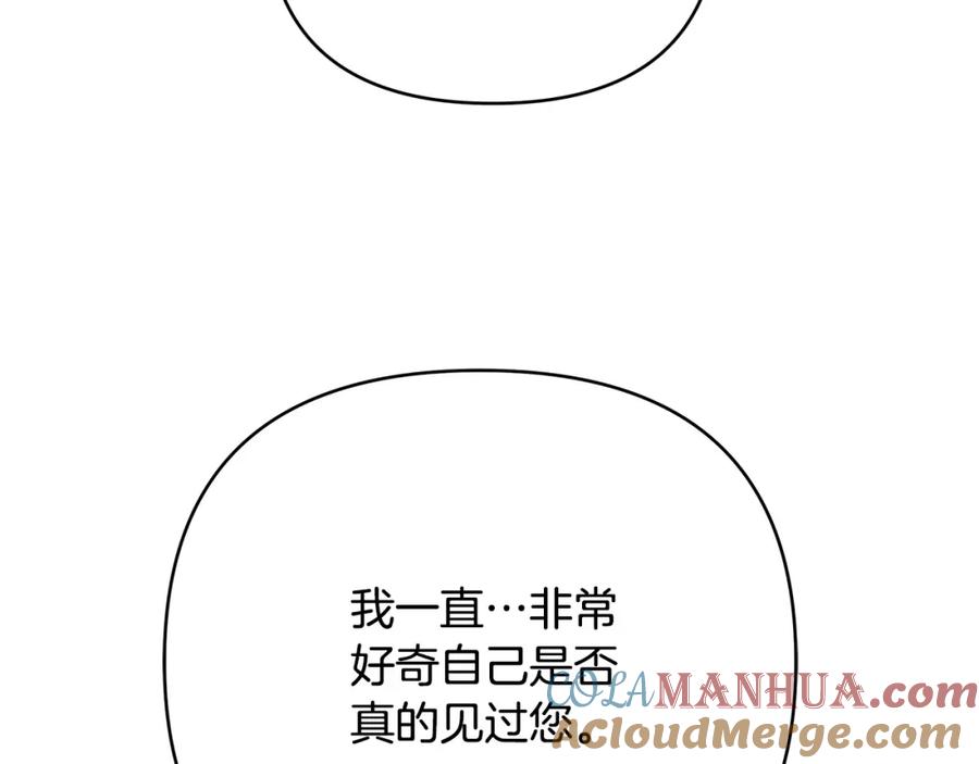 《King's Maker》第39话 全新的世界 第13页