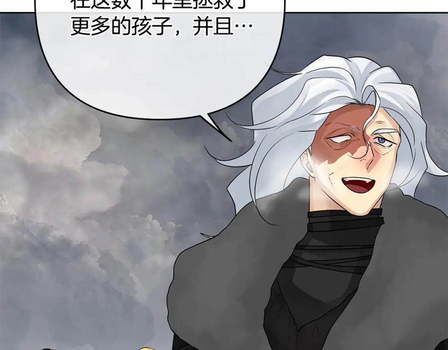 《King's Maker》第39话 全新的世界 第23页