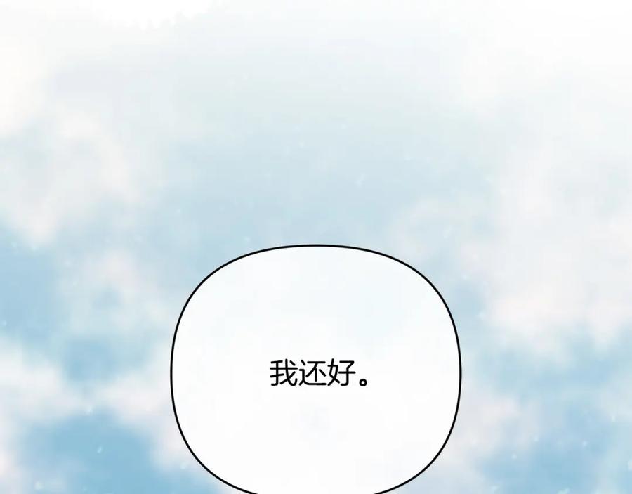 《King's Maker》第39话 全新的世界 第126页