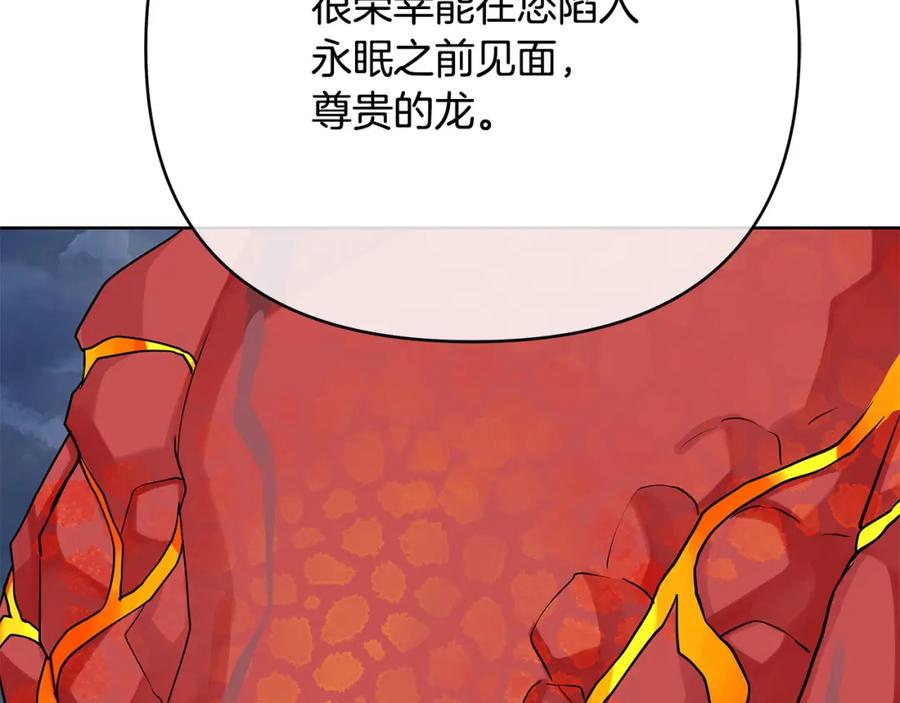 《King's Maker》第39话 全新的世界 第38页
