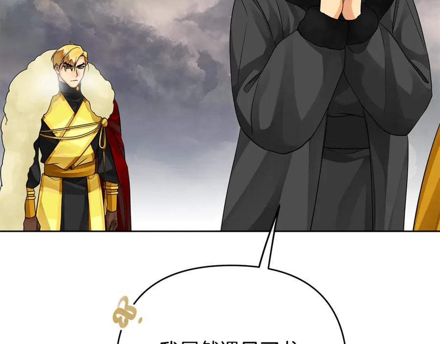 《King's Maker》第39话 全新的世界 第91页