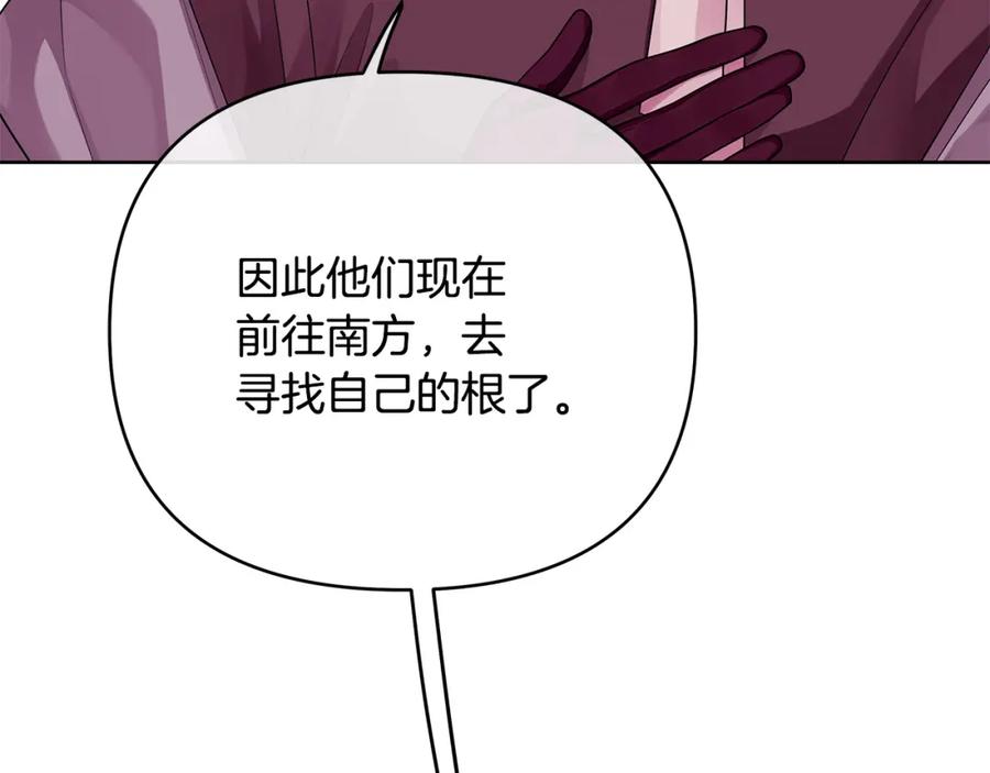 《King's Maker》第39话 全新的世界 第56页