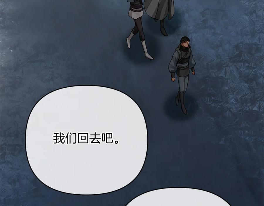 《King's Maker》第39话 全新的世界 第87页
