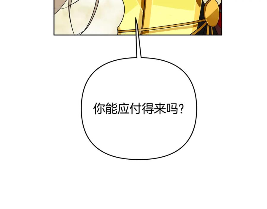 《King's Maker》第39话 全新的世界 第119页
