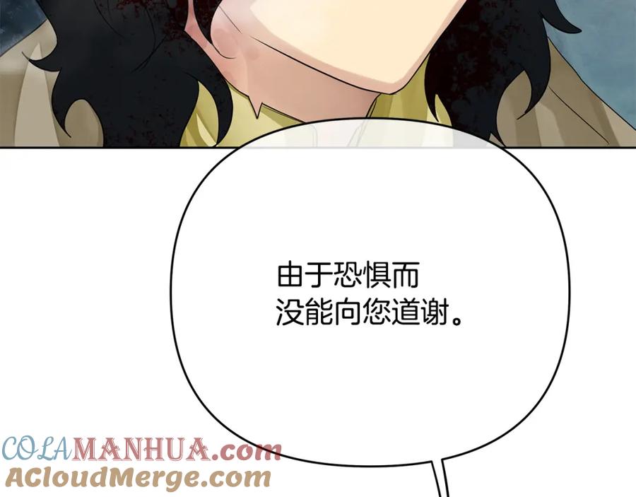 《King's Maker》第39话 全新的世界 第29页
