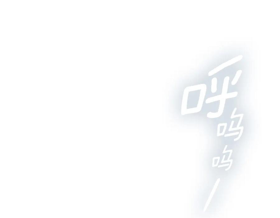 《King's Maker》第39话 全新的世界 第4页