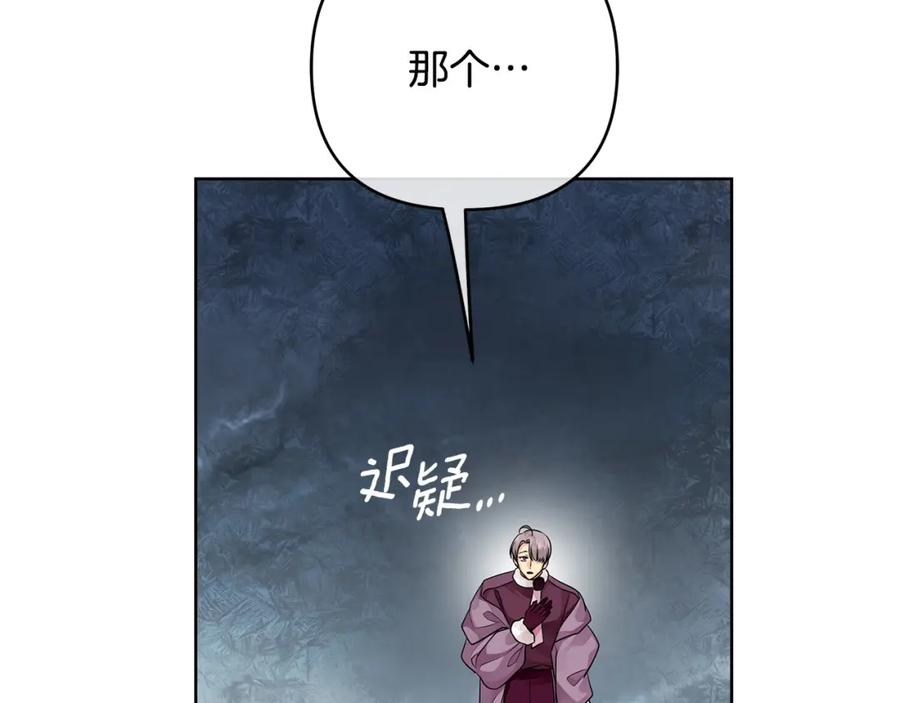 《King's Maker》第39话 全新的世界 第51页