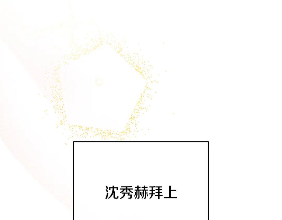 《King's Maker》第39话 全新的世界 第182页