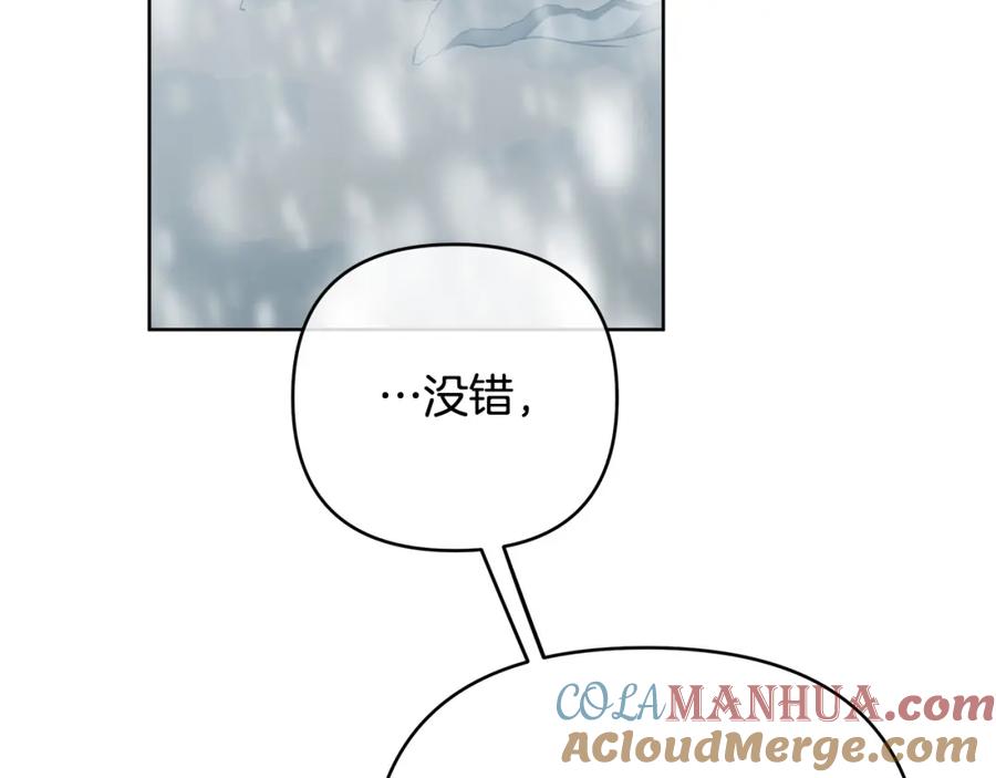 《King's Maker》第39话 全新的世界 第21页