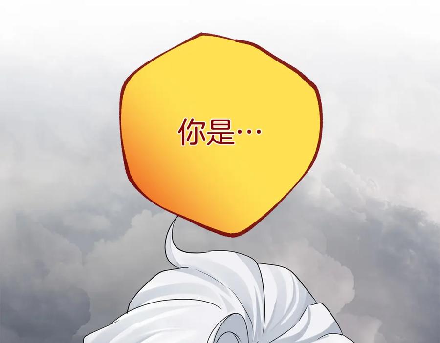 《King's Maker》第39话 全新的世界 第10页