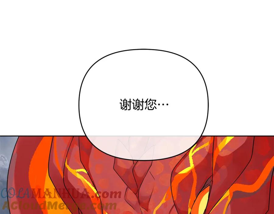 《King's Maker》第39话 全新的世界 第33页