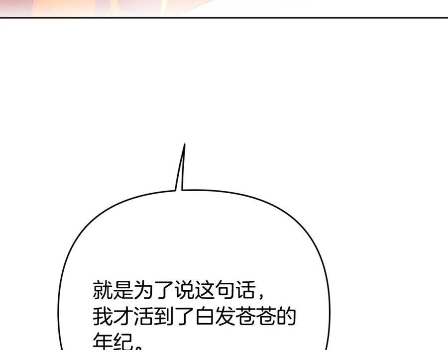 《King's Maker》第39话 全新的世界 第36页