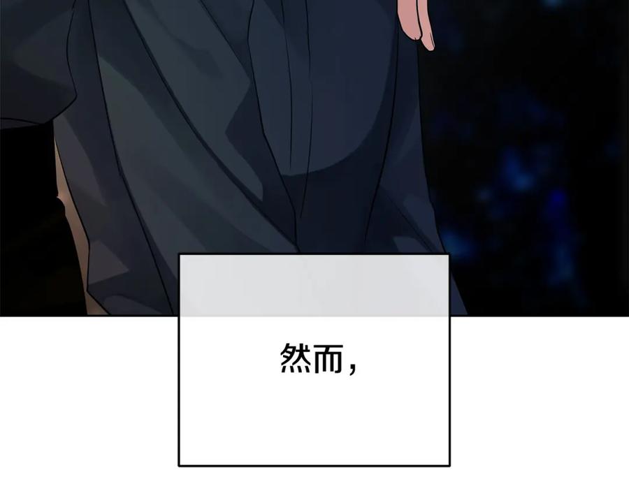 《King's Maker》第39话 全新的世界 第162页