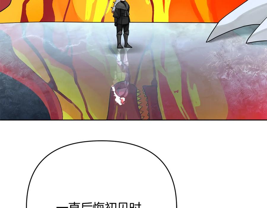 《King's Maker》第39话 全新的世界 第27页