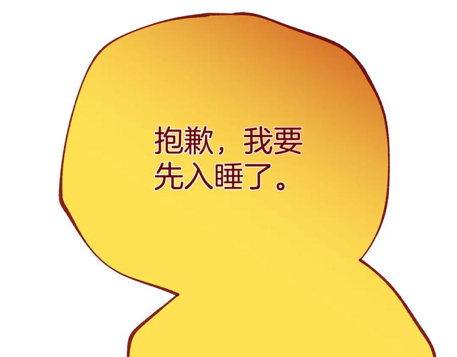 《King's Maker》第39话 全新的世界 第46页