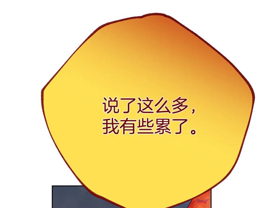 《King's Maker》第39话 全新的世界 第42页