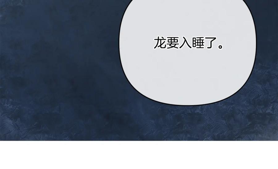 《King's Maker》第39话 全新的世界 第88页