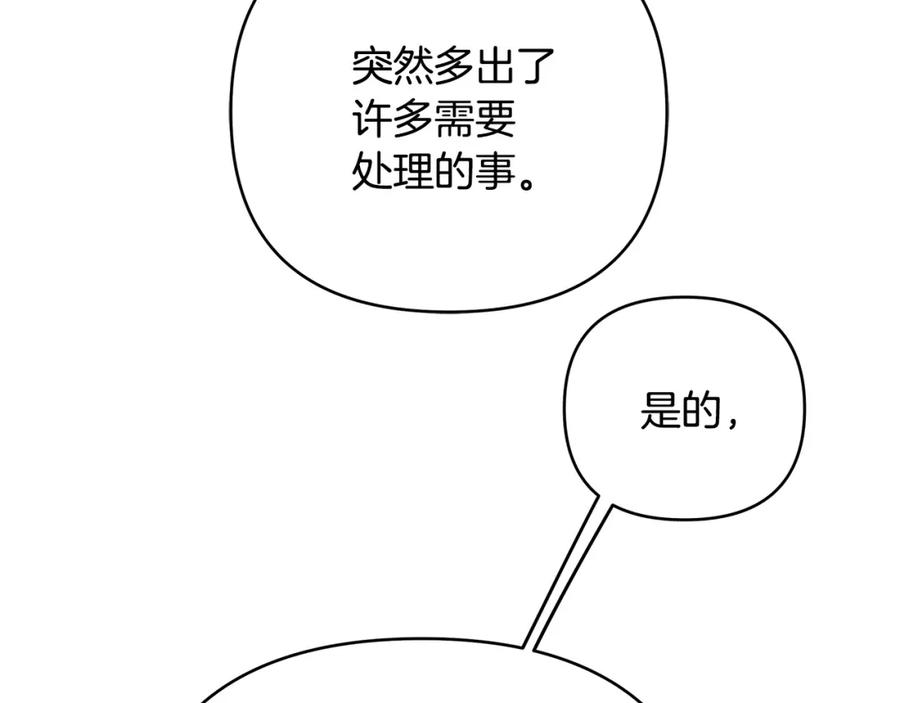 《King's Maker》第39话 全新的世界 第116页