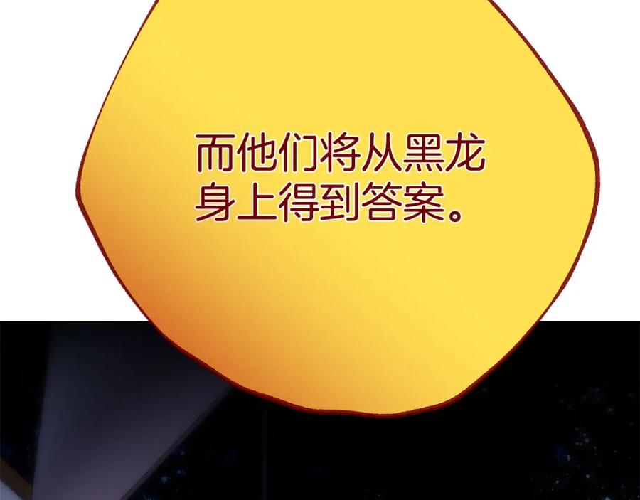 《King's Maker》第39话 全新的世界 第67页