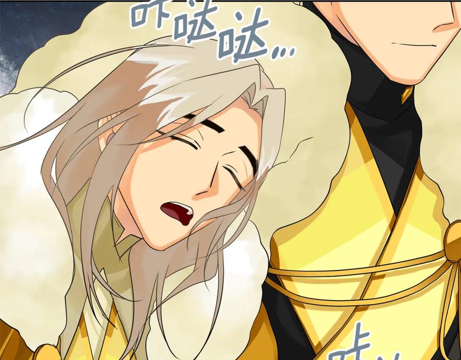 《King's Maker》第39话 全新的世界 第112页