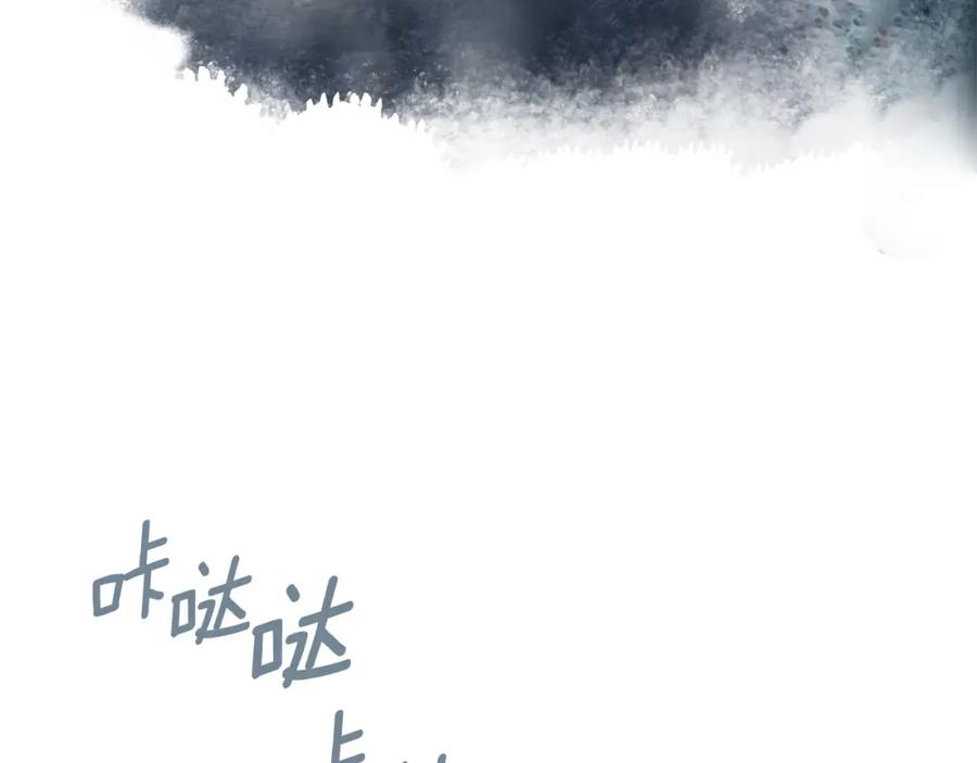 《King's Maker》第39话 全新的世界 第111页
