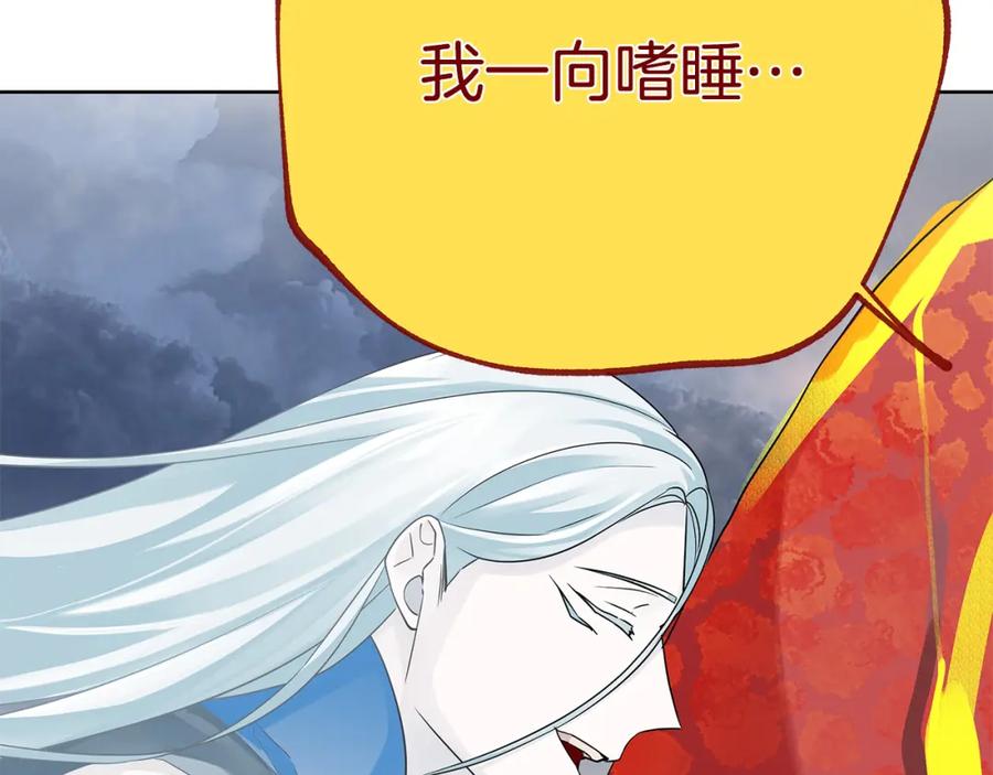 《King's Maker》第39话 全新的世界 第47页