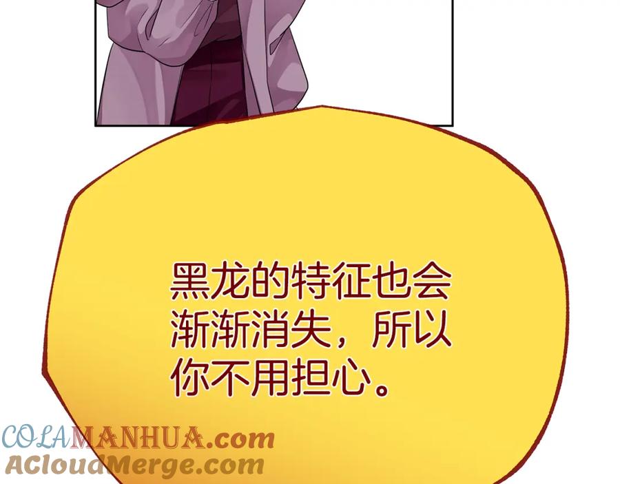 《King's Maker》第39话 全新的世界 第73页