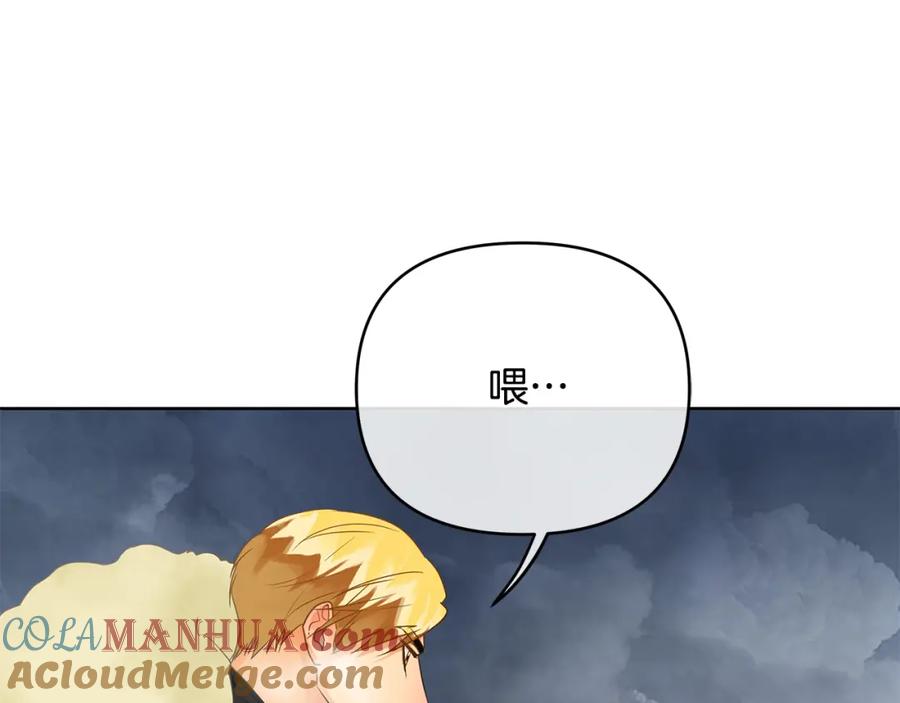 《King's Maker》第39话 全新的世界 第93页