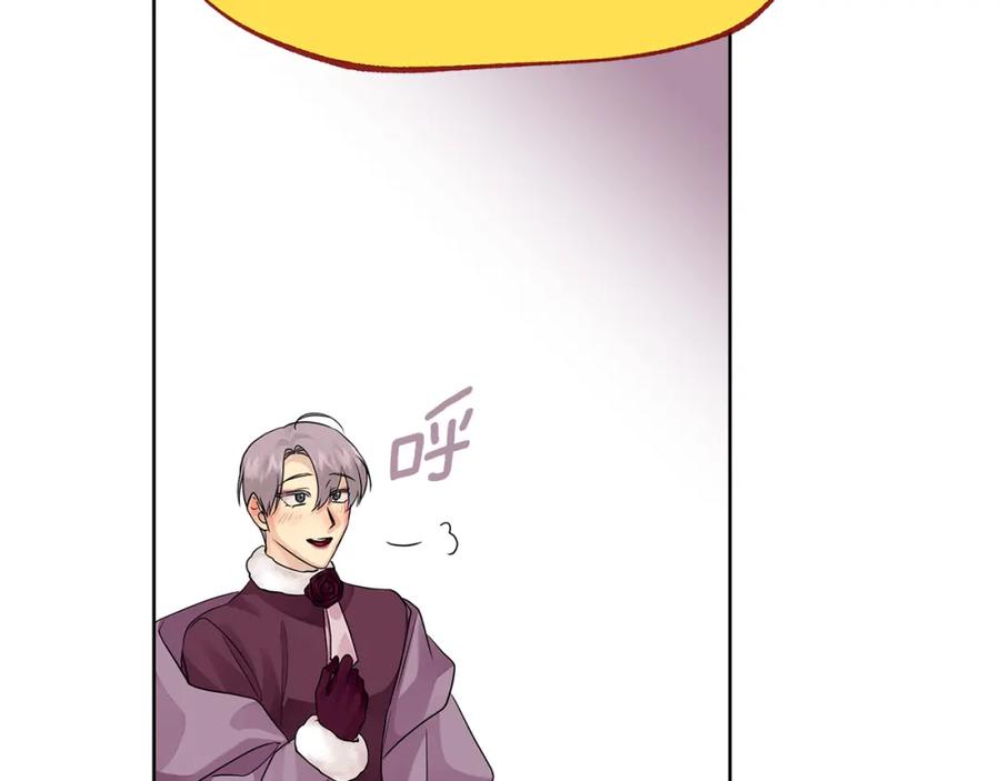 《King's Maker》第39话 全新的世界 第72页