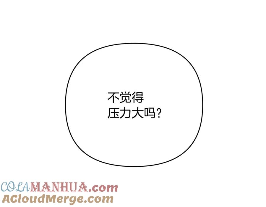 《King's Maker》第39话 全新的世界 第121页