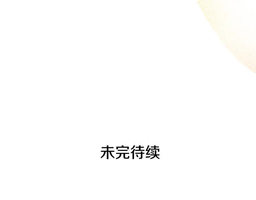 《King's Maker》第39话 全新的世界 第184页