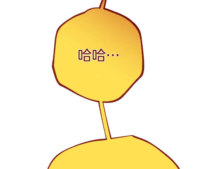 《King's Maker》第39话 全新的世界 第40页