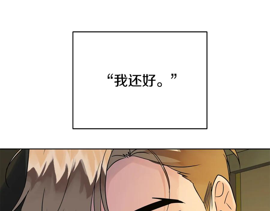 《King's Maker》第39话 全新的世界 第166页