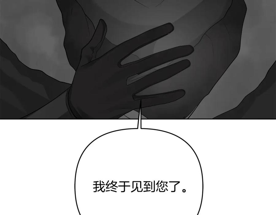 《King's Maker》第39话 全新的世界 第12页