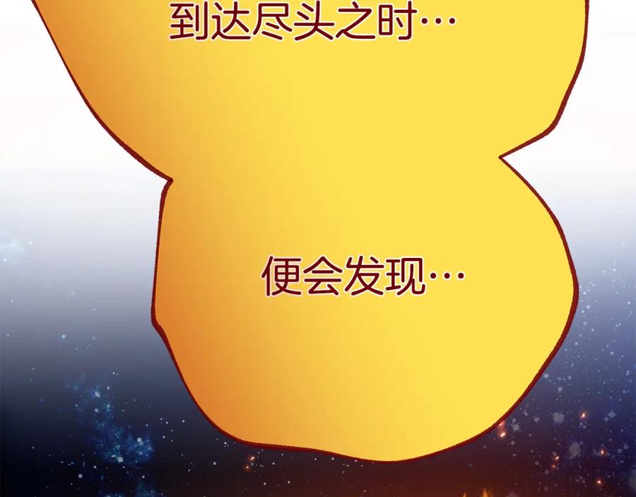 《King's Maker》第39话 全新的世界 第63页